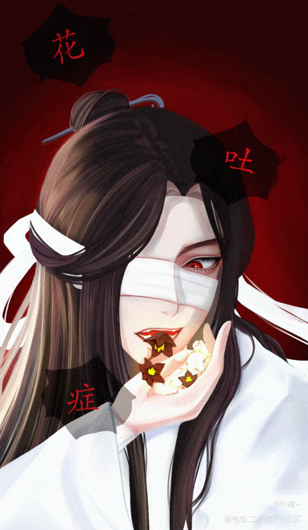义城洋_魔道祖师薛洋薛晓绘画作品