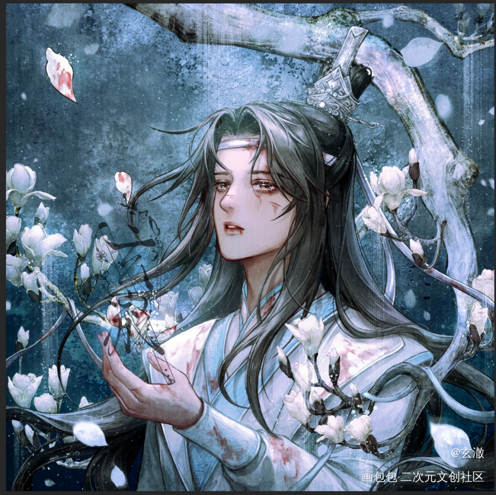 浴血玉兰2，也细化好啦！_魔道祖师忘羡蓝忘机绘画作品