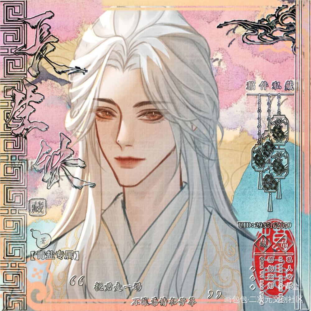 素白毛xq_我只喜欢你的人设绘画作品