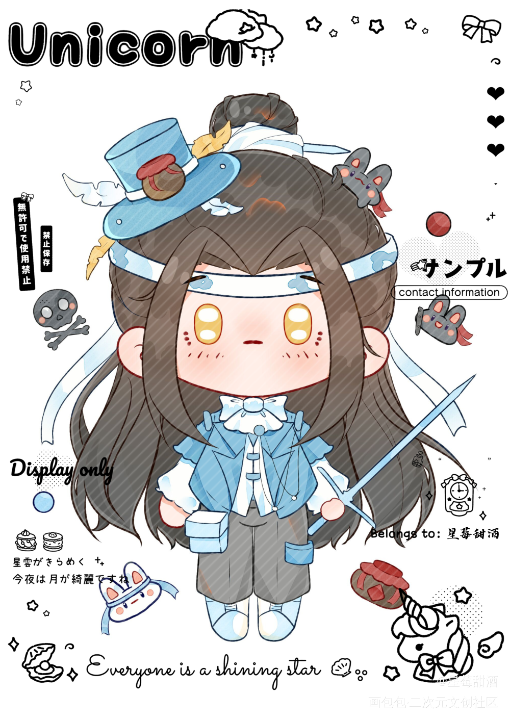 船长叽～_魔道祖师忘羡Q版七夕线上同人展第五届七夕同人展绘画作品