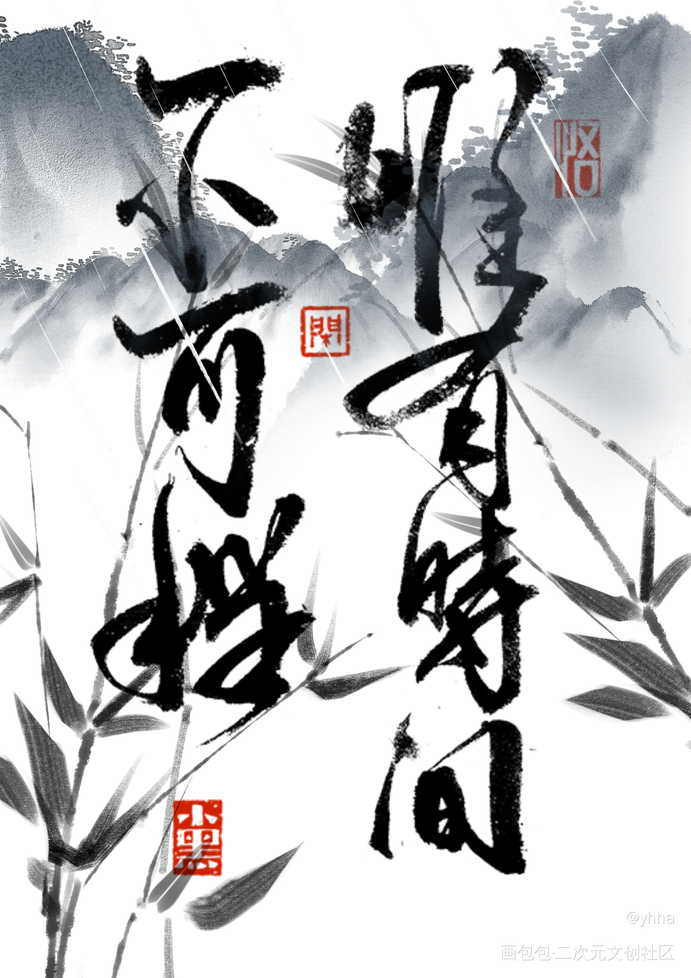 倚楼听风雨 淡看江湖路_摸鱼页绘画作品
