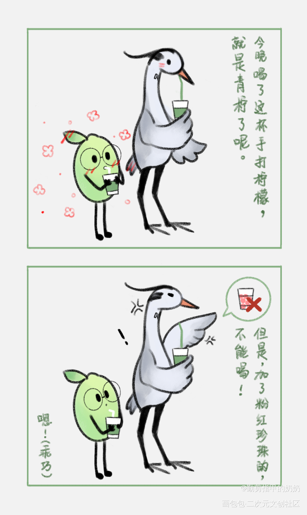 青柠_秉性下等季柠冉青庄绘画作品