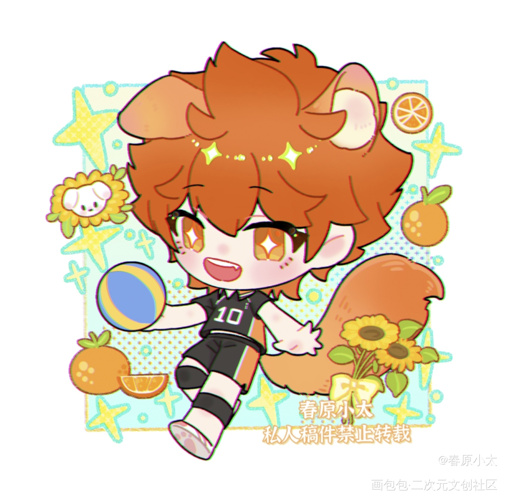 🍊小狗_排球少年日向翔阳绘画作品