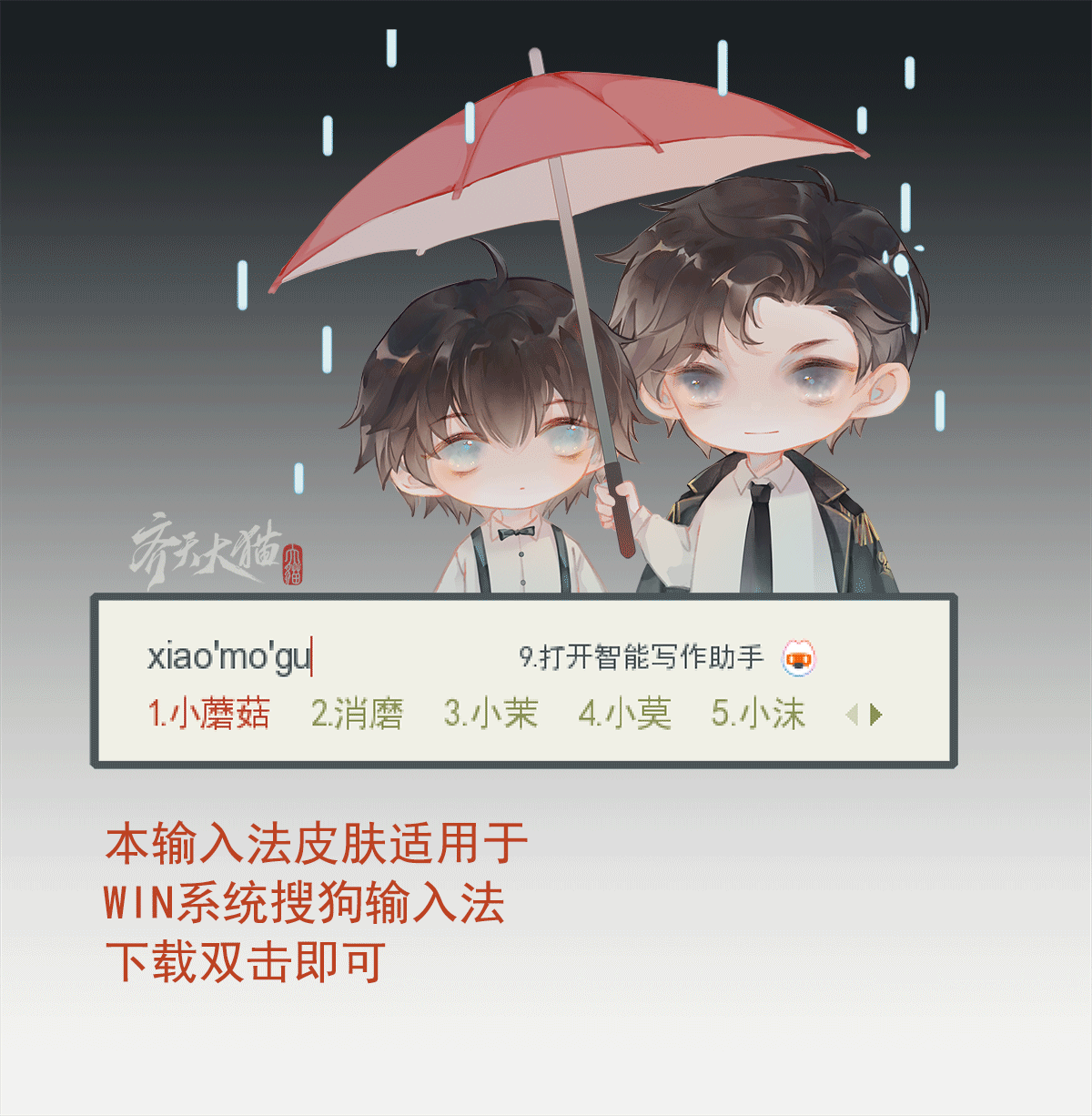 小蘑菇：上校不可以淋雨_小蘑菇陆沨安折安折Q版绘画作品