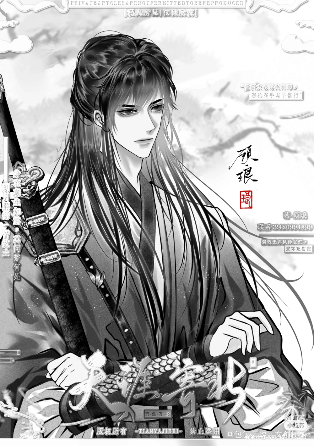 画的一组盗笔cp古风pa稿稿～_盗墓笔记黑花瓶邪古风绘画绘画作品