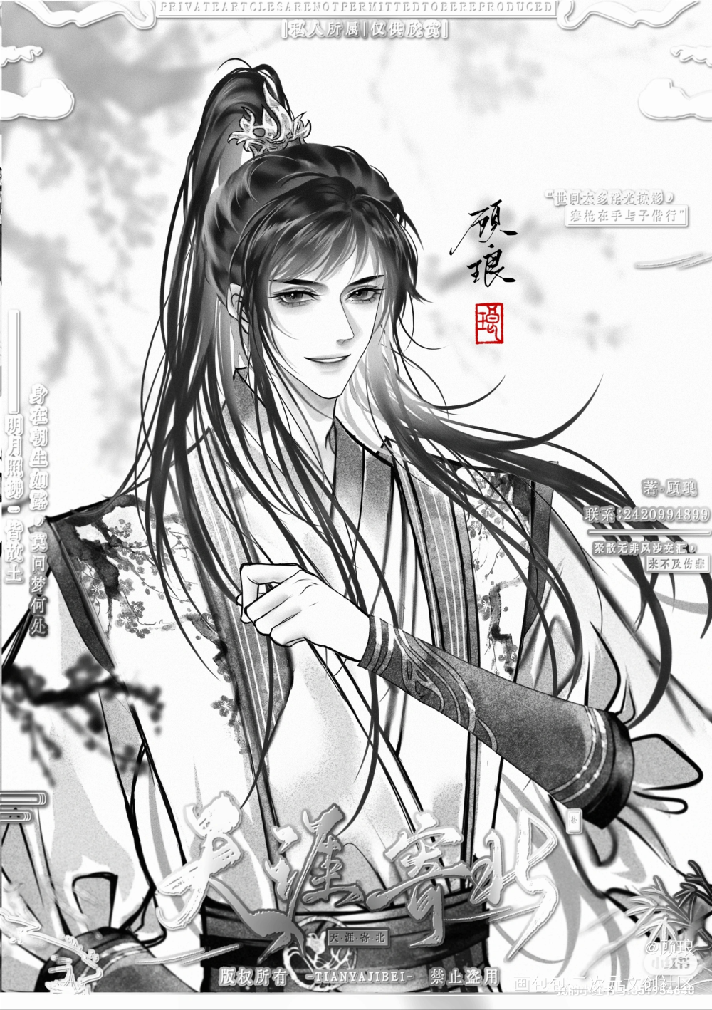 画的一组盗笔cp古风pa稿稿～_盗墓笔记黑花瓶邪古风绘画绘画作品