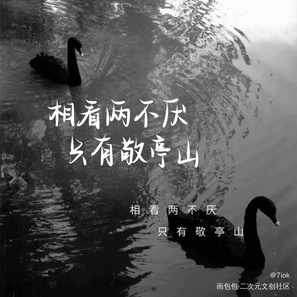 _我要上首推见字如晤手写绘画作品