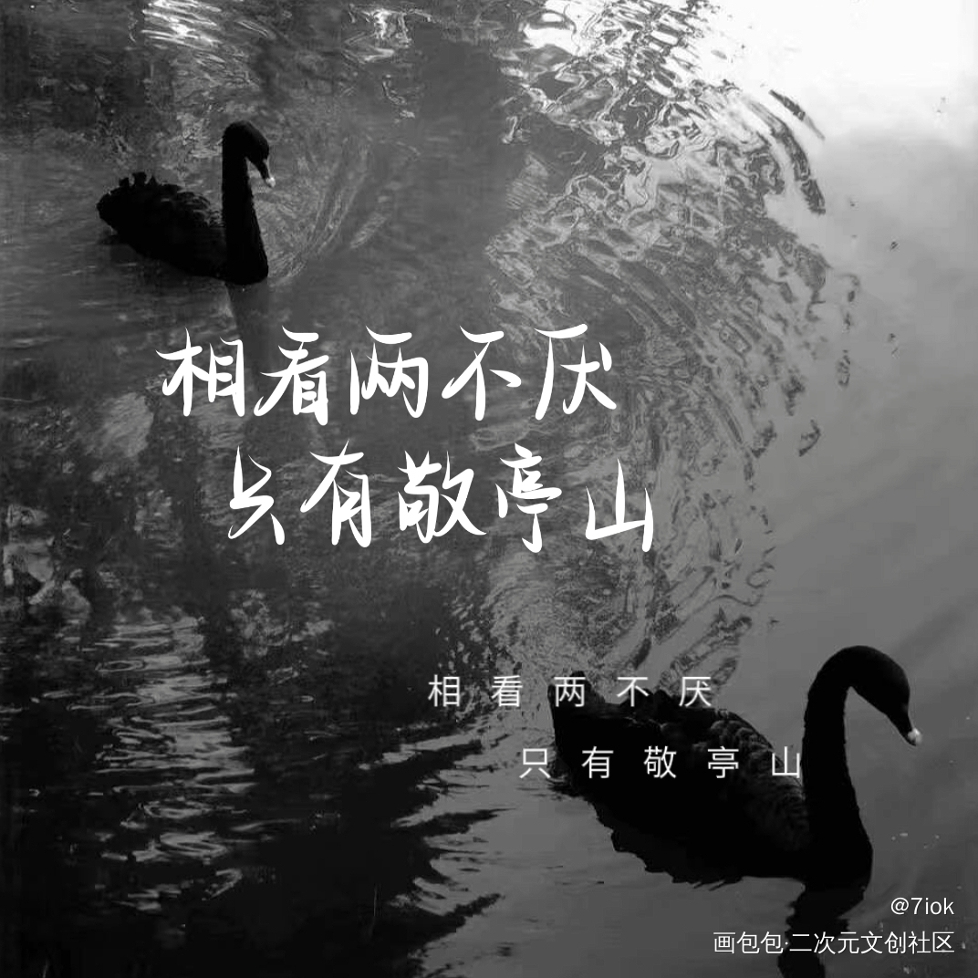_我要上首推见字如晤手写绘画作品