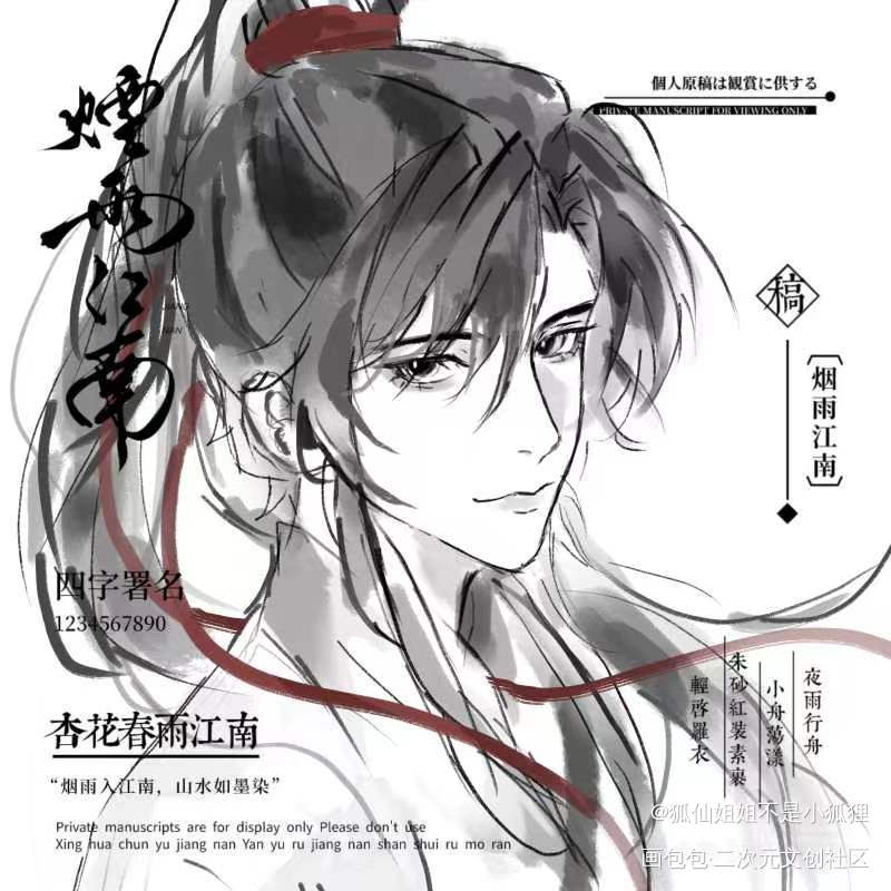 _魔道祖师忘羡蓝忘机魏无羡绘画作品