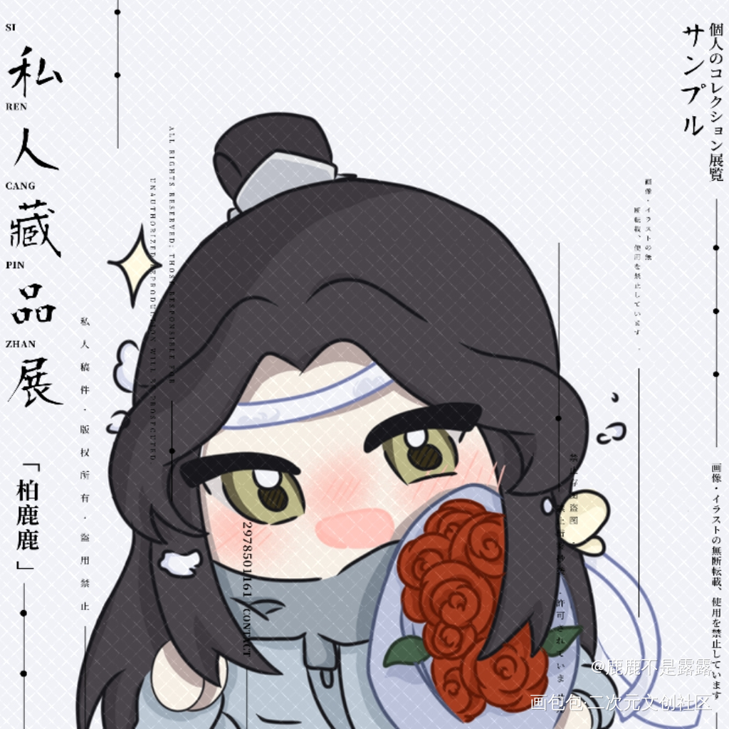 手捧花汪叽_绘画作品