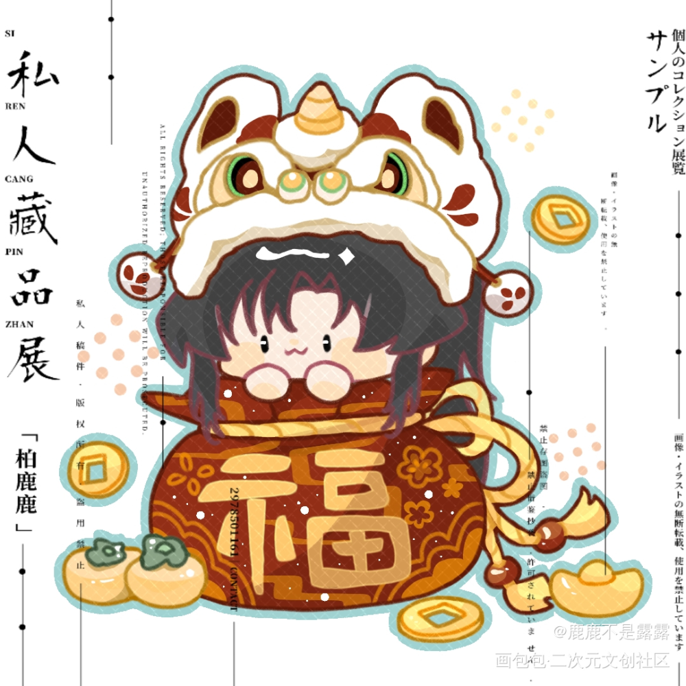 福袋羡羡_绘画作品