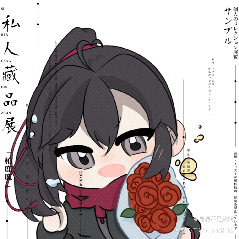 手捧花羡羡_绘画作品