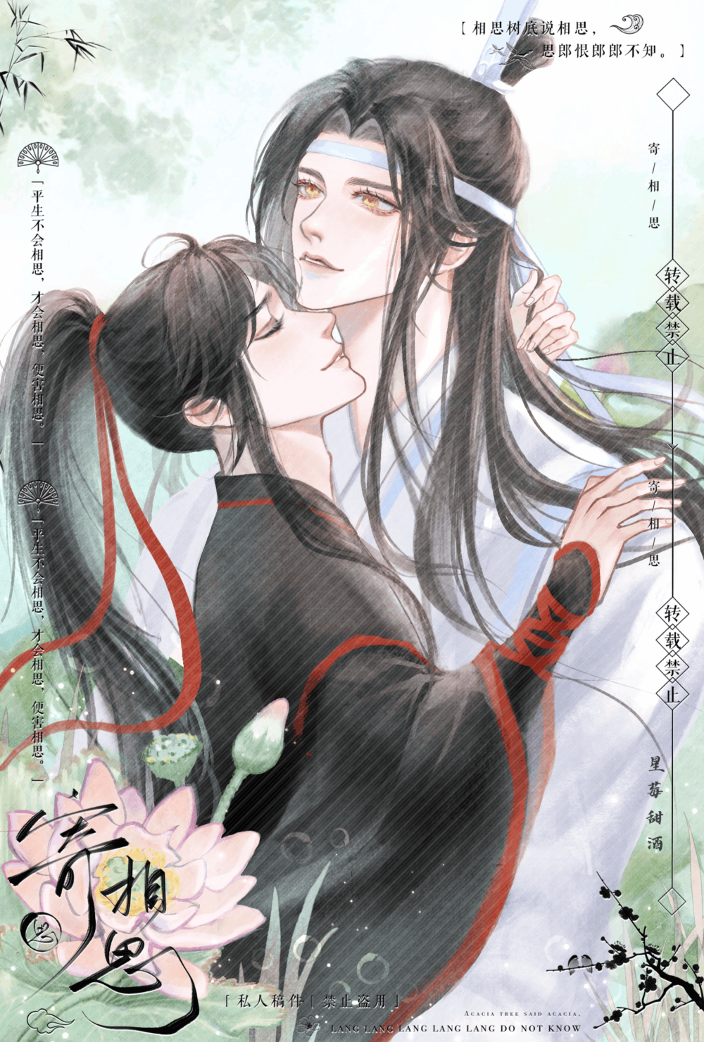 喉结吻动图～_魔道祖师忘羡七夕线上同人展我要上首推第五届七夕同人展绘画作品
