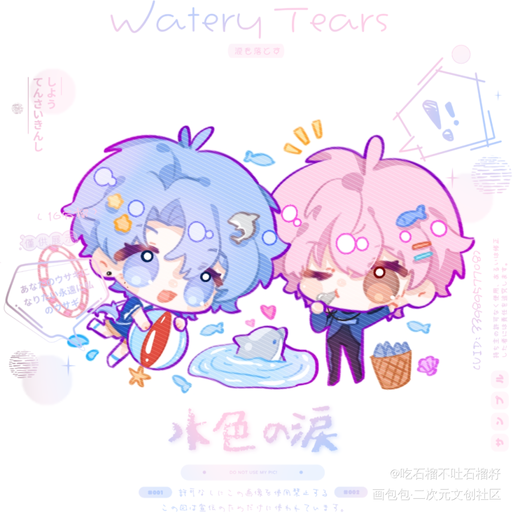 海洋表演_营业悖论裴听颂方觉夏私人稿件绘画作品