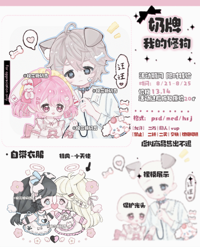模板上新辣_板绘涂奶牌模板原创设计绘画绘画作品