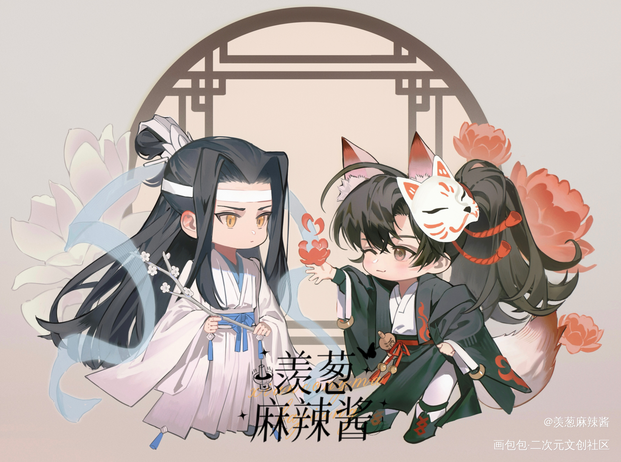 玉兰 芍药_魔道祖师绘画作品