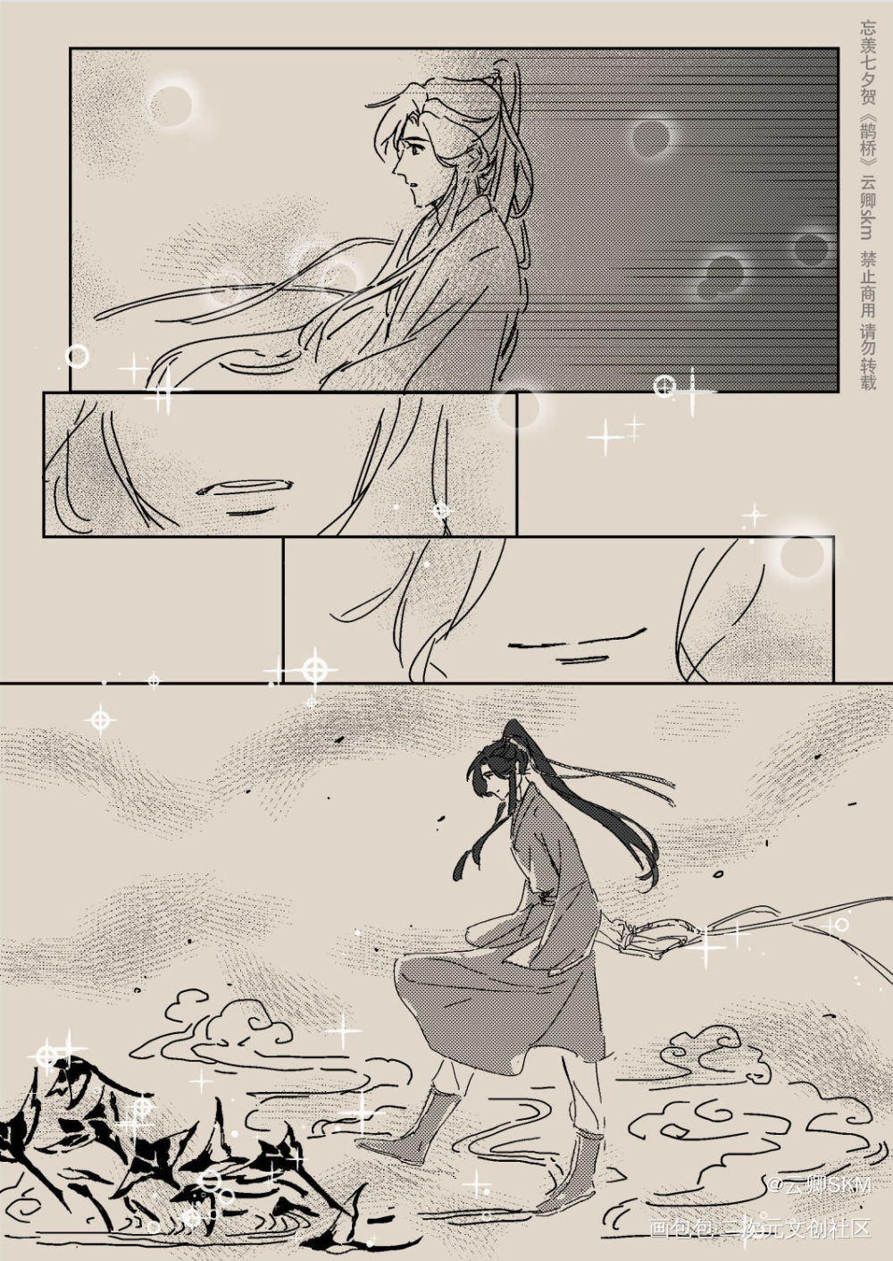 鹊桥【下】9/9_魔道祖师忘羡绘画作品