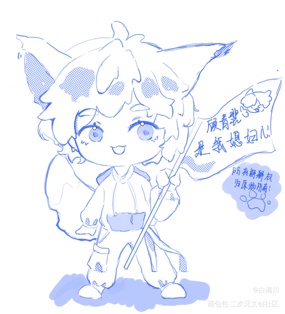 高举顾总大旗😍_针锋对决188男团原顾摸鱼原创绘画作品