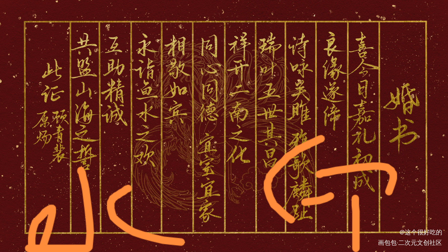 婚书_针锋对决绘画作品