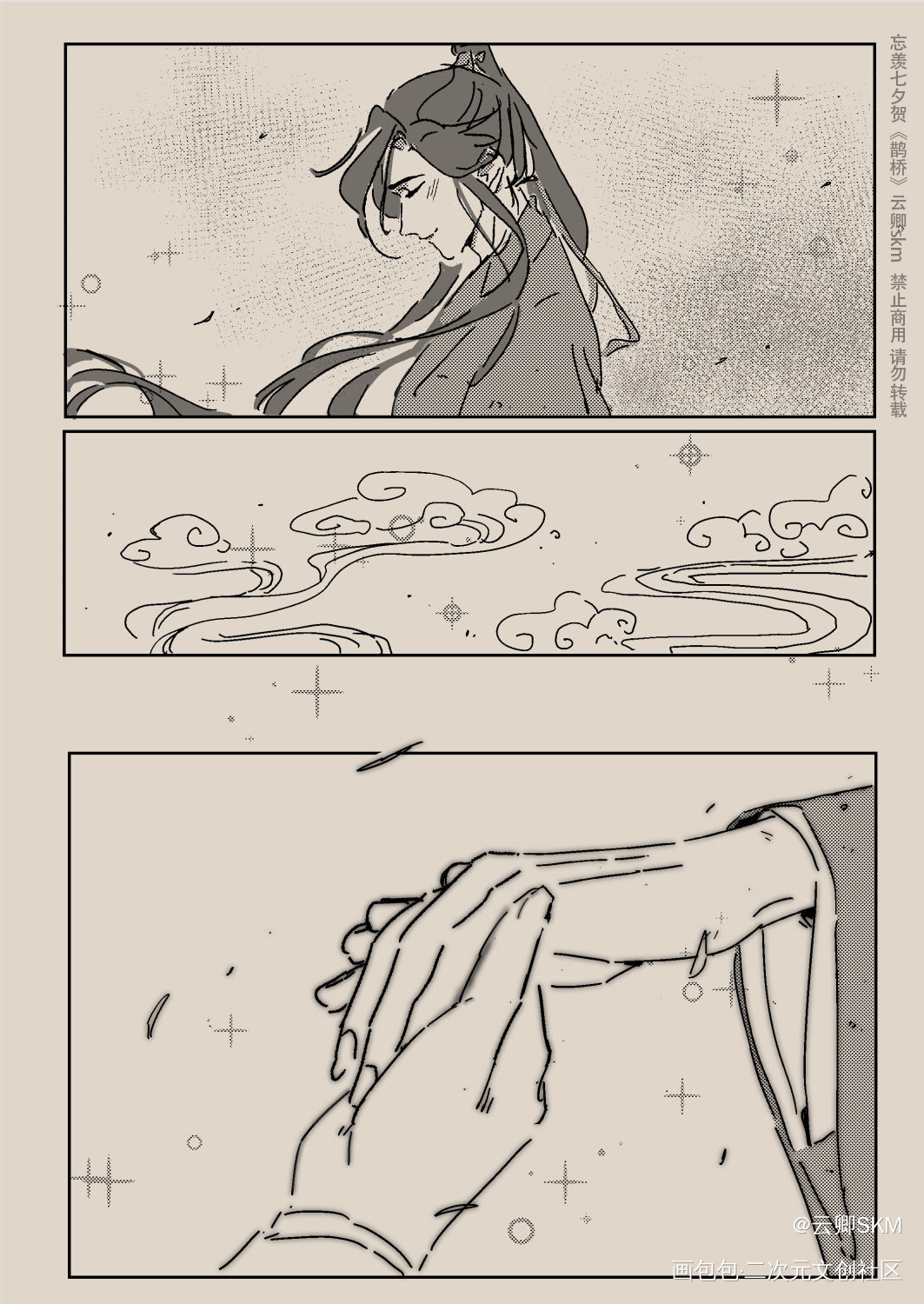 鹊桥【下】9/9_魔道祖师忘羡绘画作品