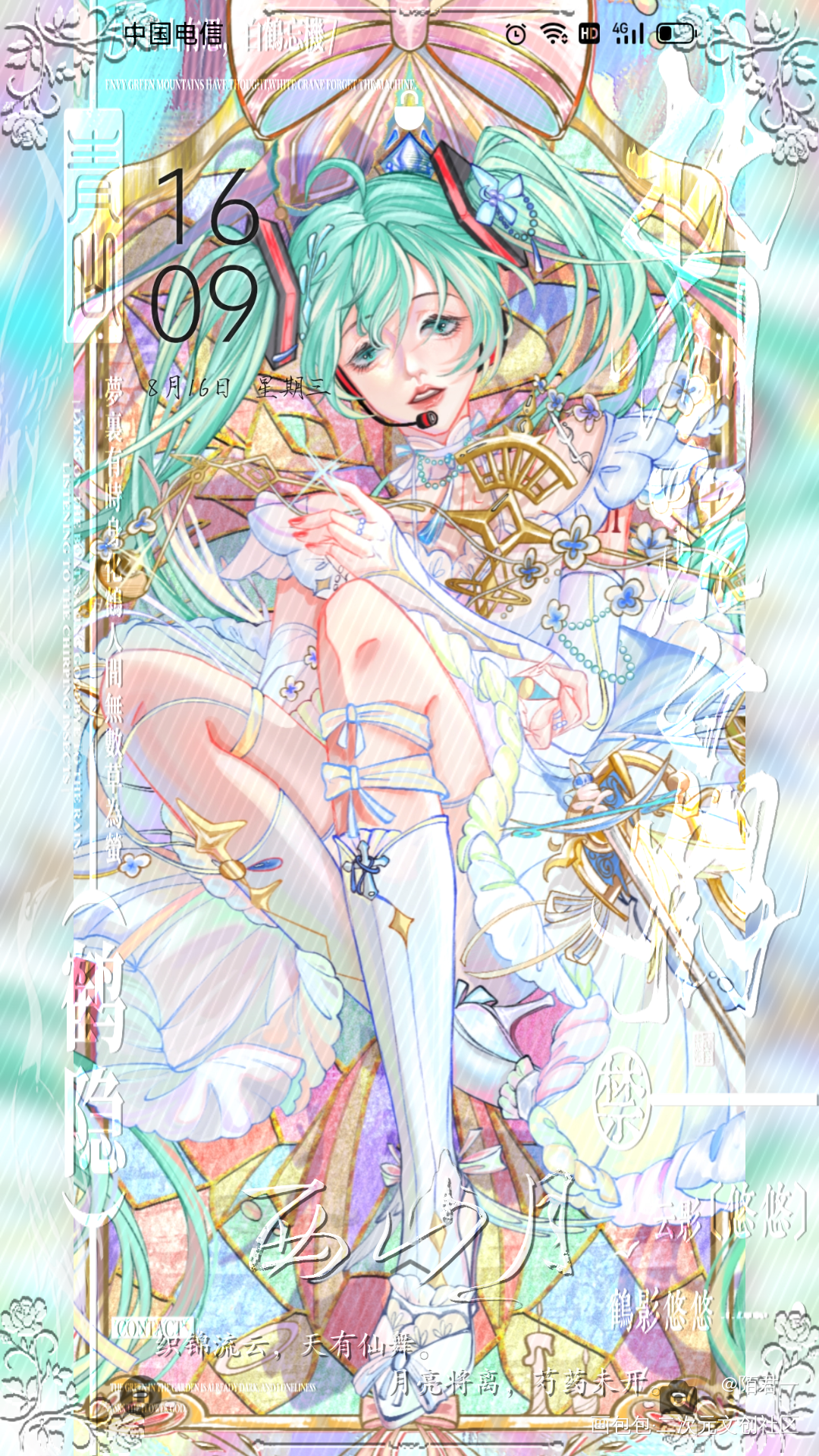 初音未来_初音未来绘画作品