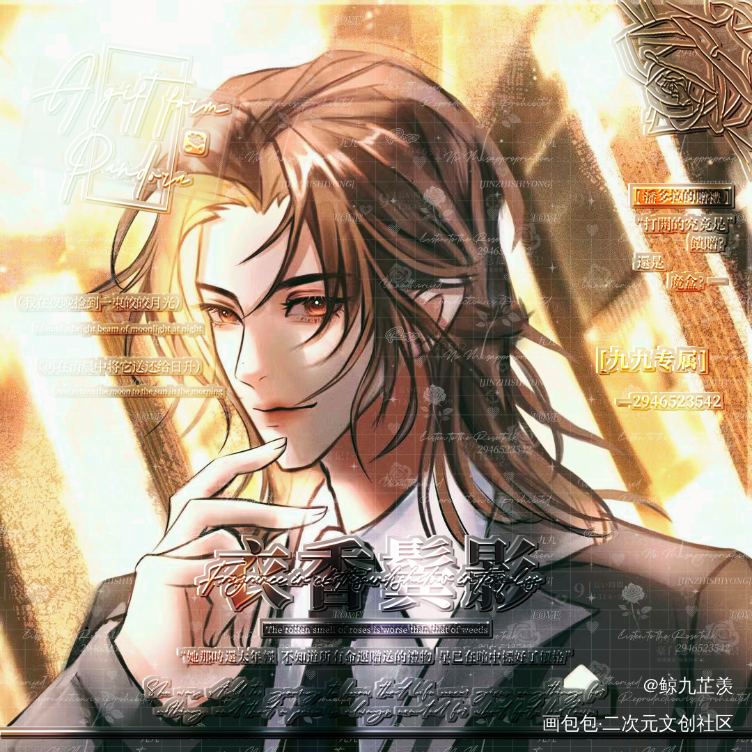 大厅内暗自涌动的情愫_我只喜欢你的人设绘画作品