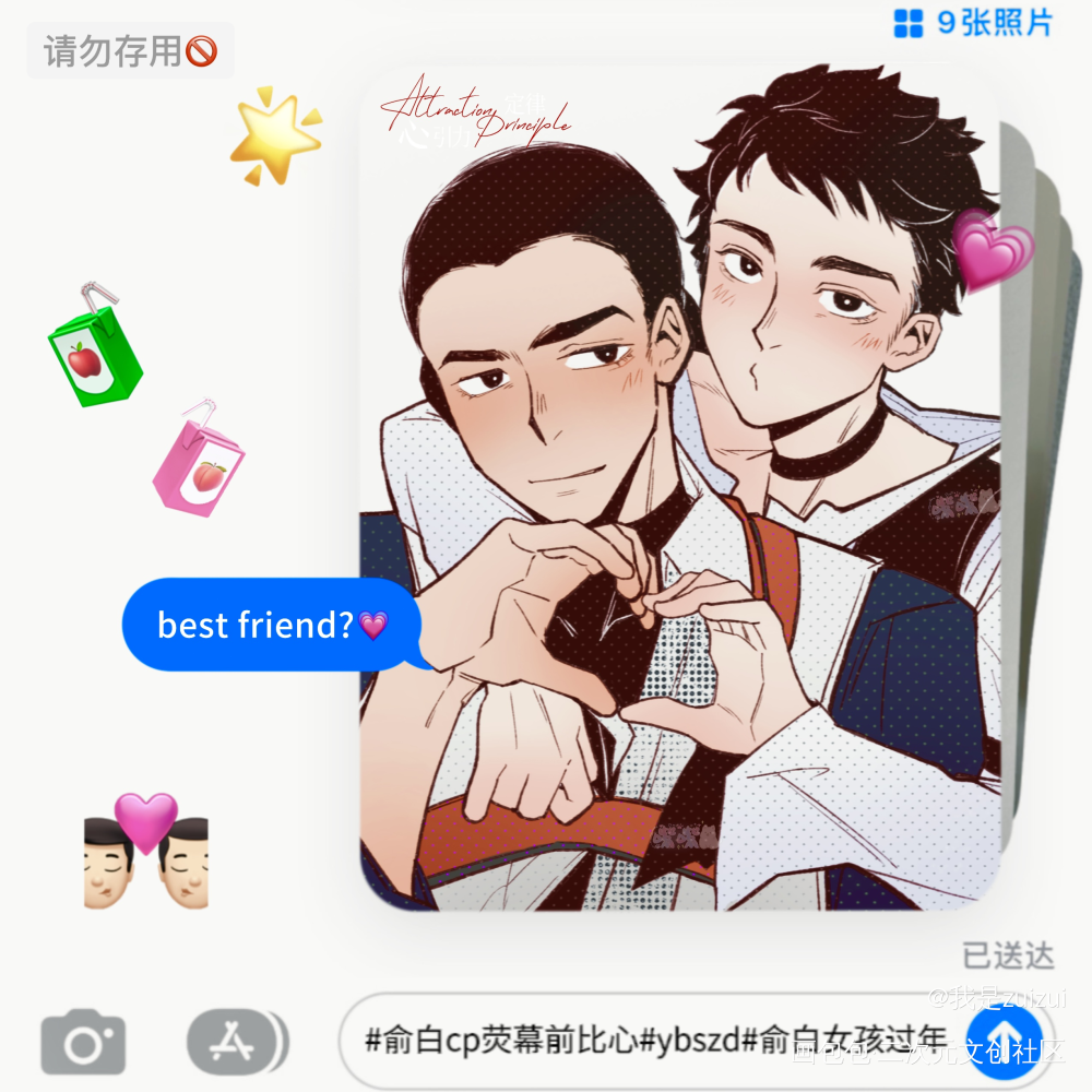 七夕快乐🎋_小白杨188男团俞白绘画作品