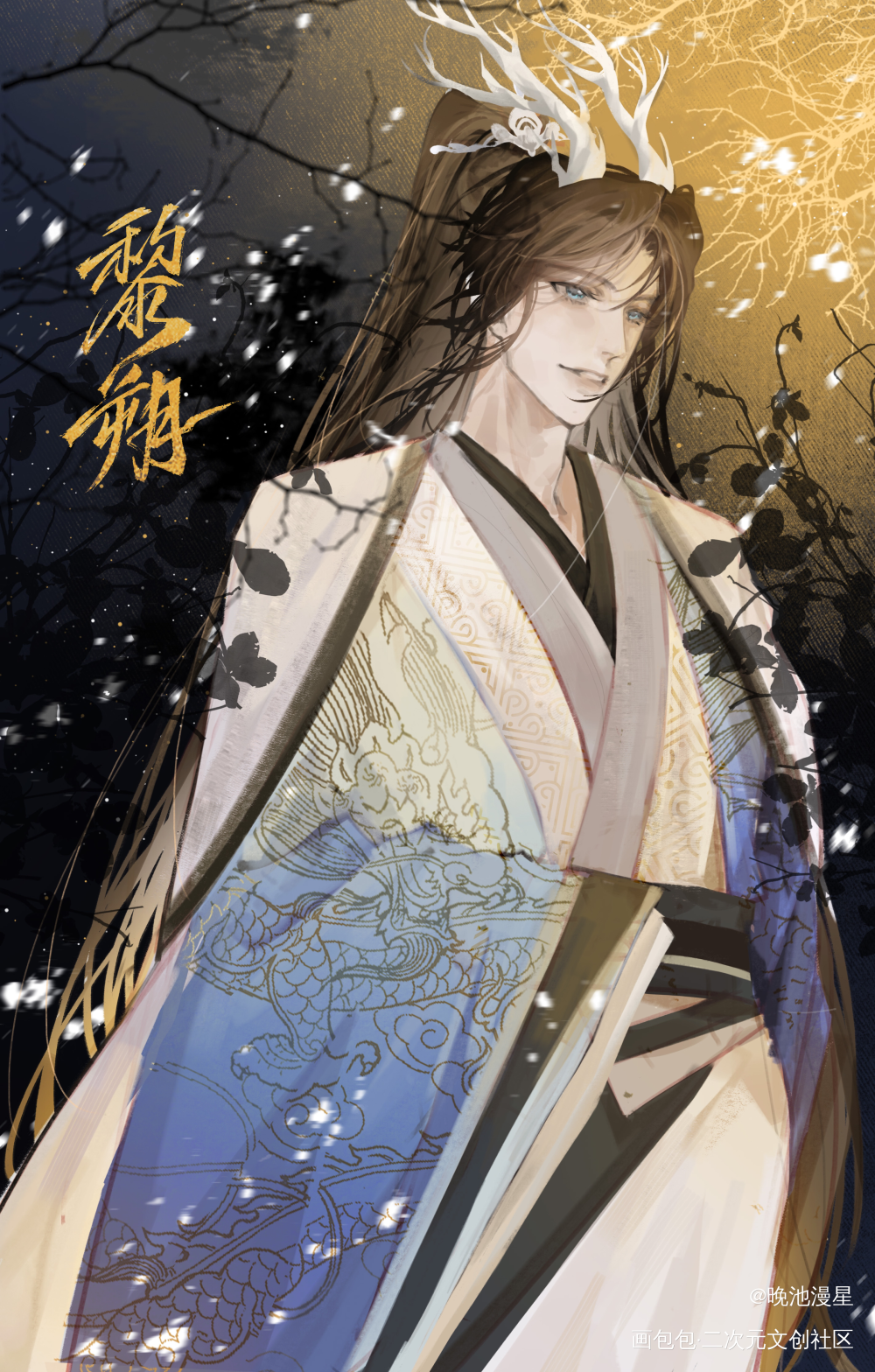 黎朔白泽设_谁把谁当真188男团妹叔黎朔绘画作品