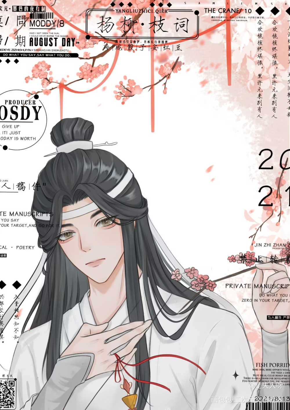蓝忘机_魔道祖师忘羡蓝忘机魏无羡绘画作品