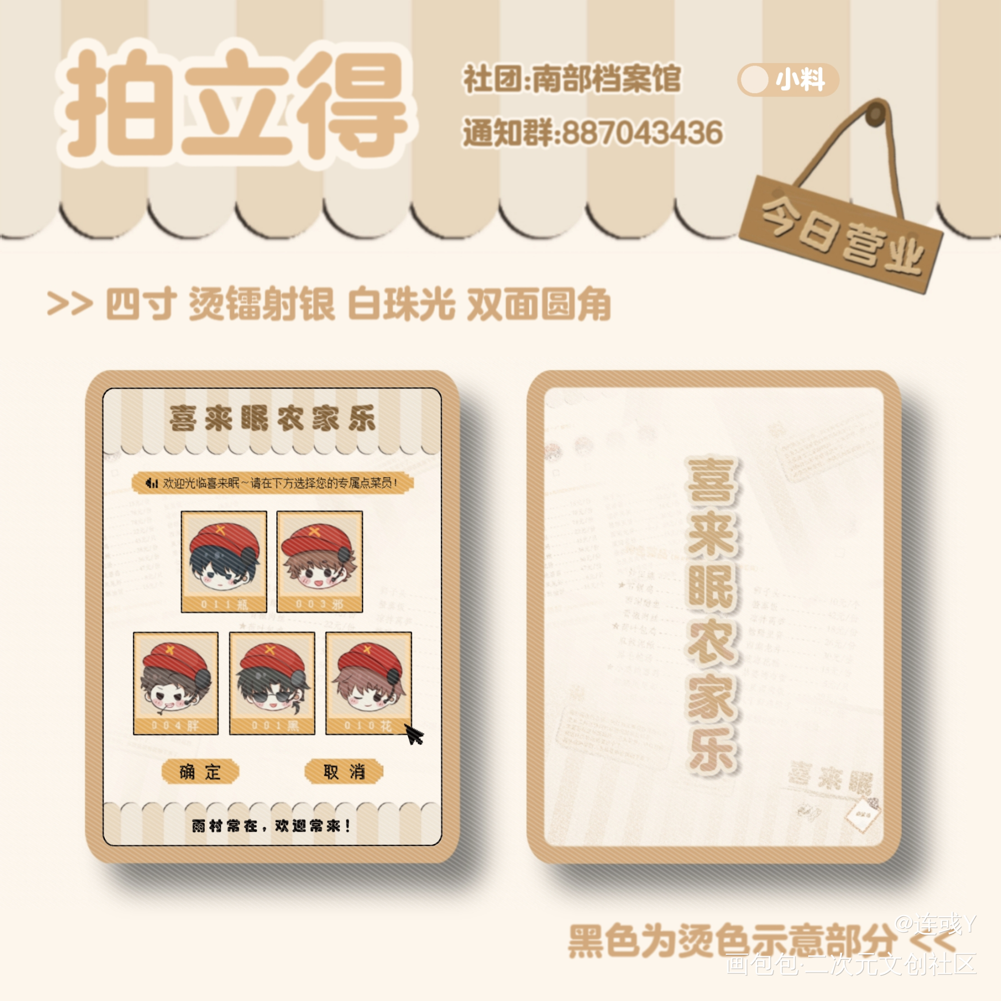喜眠眠设计🥳_盗墓笔记黑花瓶邪王胖子绘画作品