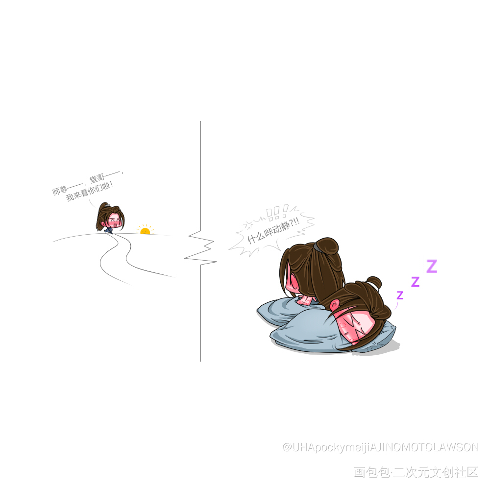 有萌自远方来，不亦骂乎_二哈和他的白猫师尊燃晚薛蒙墨燃楚晚宁绘画作品
