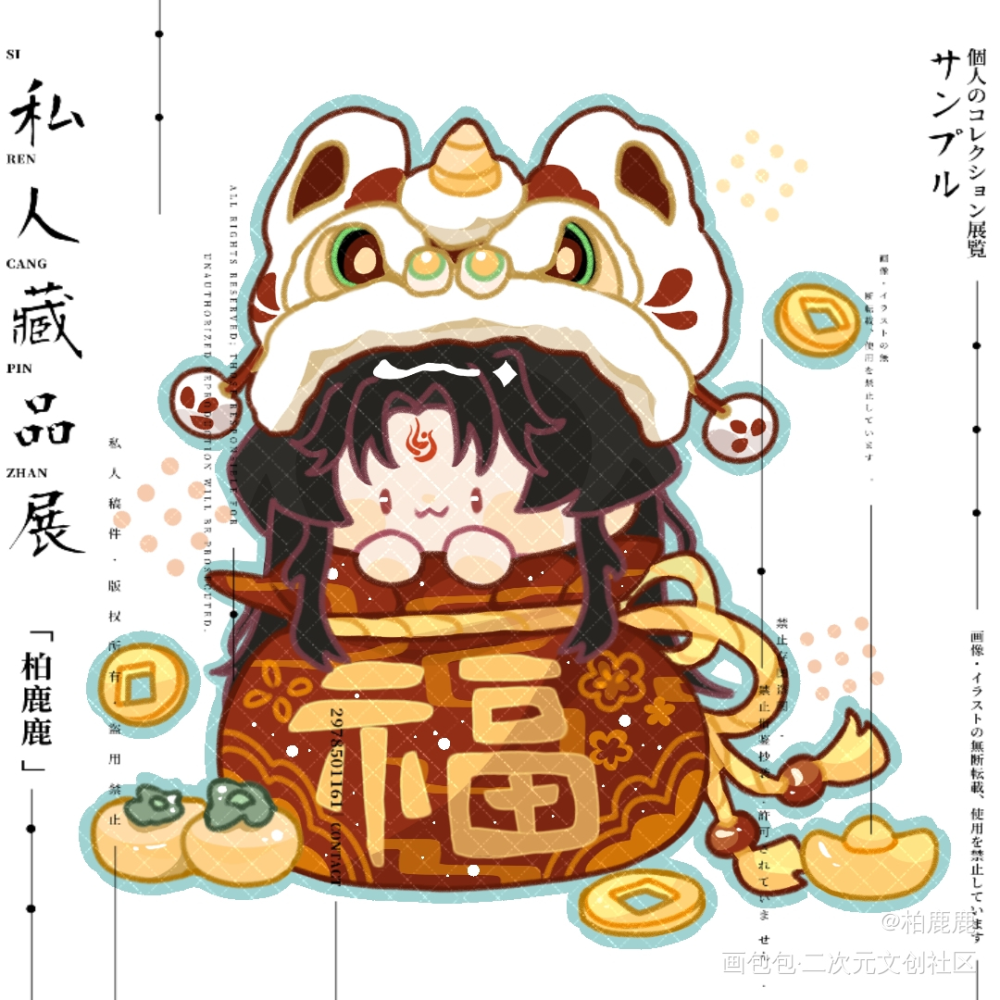 福袋洛冰河_绘画作品