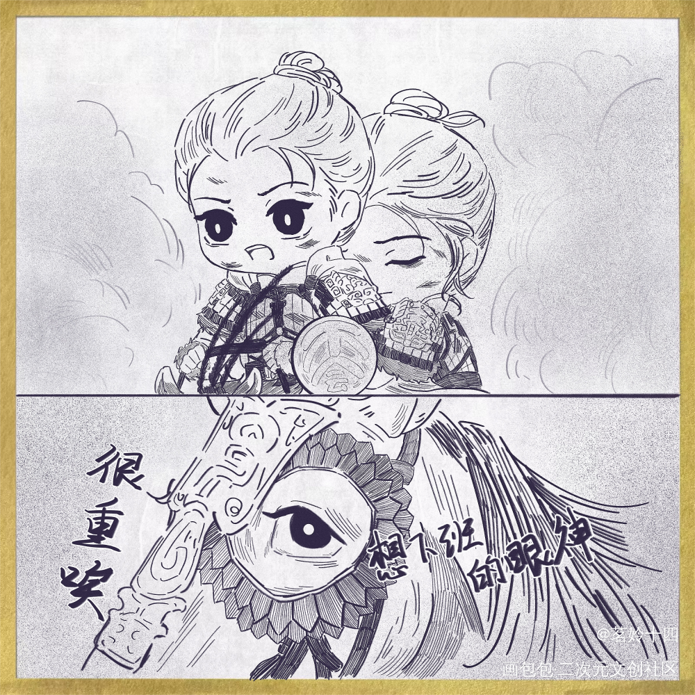 【封神】闪电：400斤唉！谁懂_封神第一部Q版绘画作品