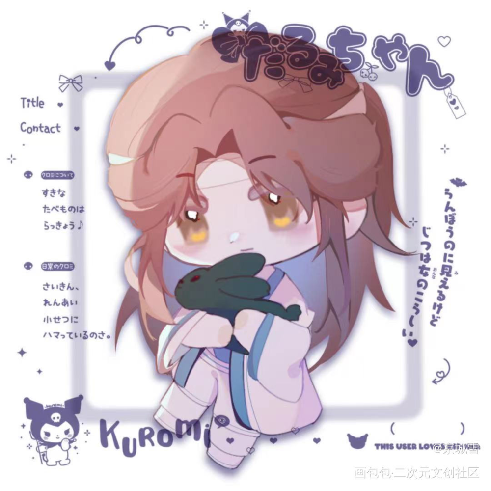 白鹤忘机_魔道祖师蓝忘机墨香铜臭绘画作品