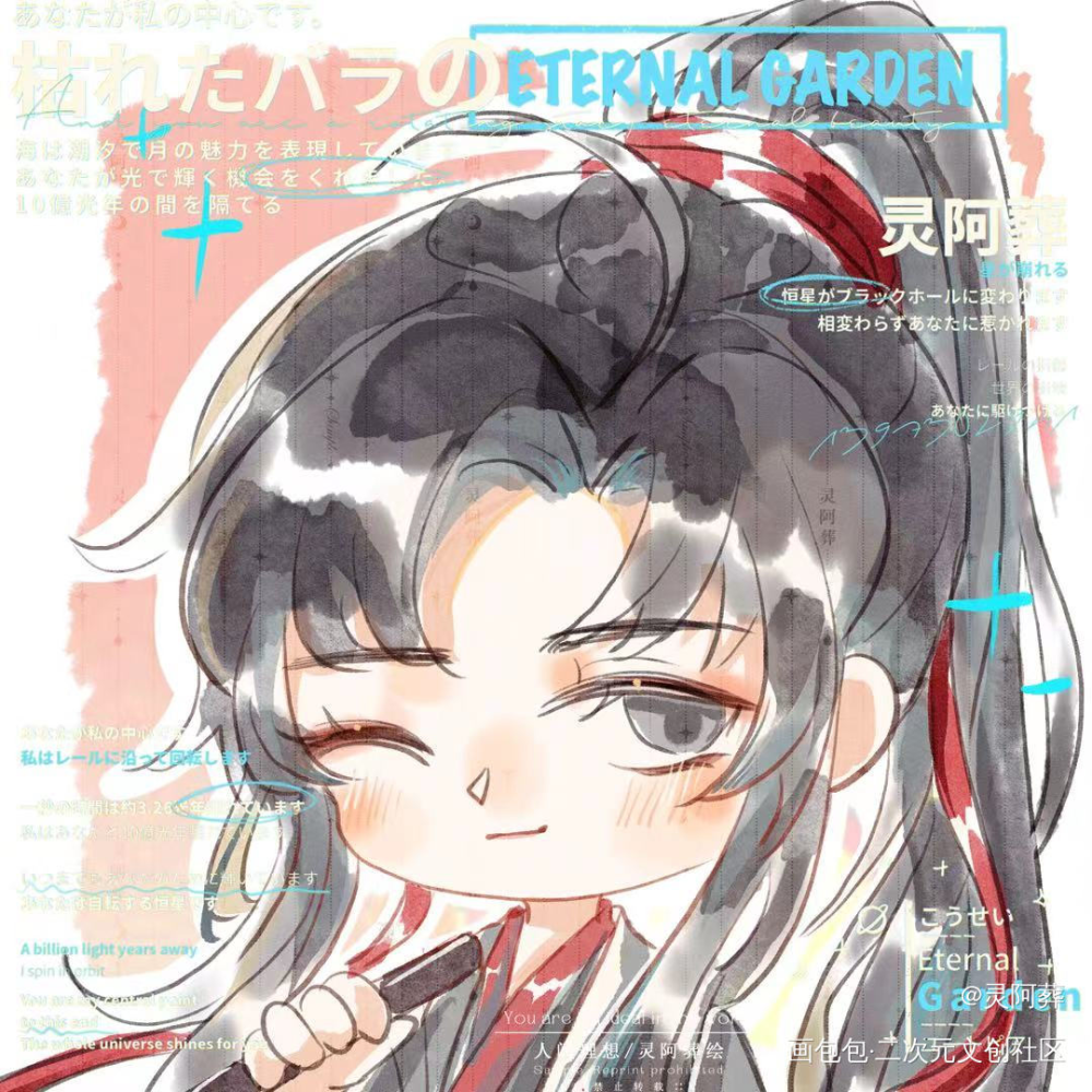 稿｜潦草羡一只_魔道祖师古风Q版我要上首推绘画绘画作品