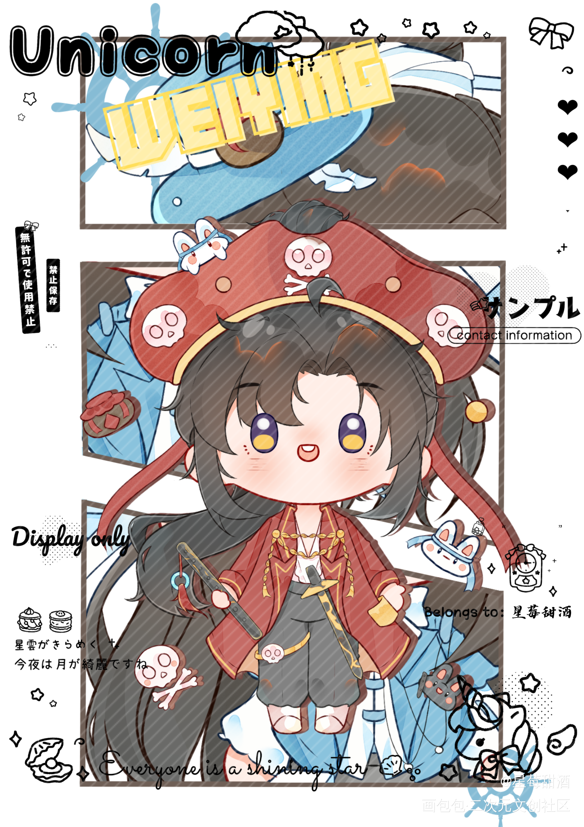 海盗羡明信片～_魔道祖师忘羡魏无羡Q版我要上首推同人绘画作品