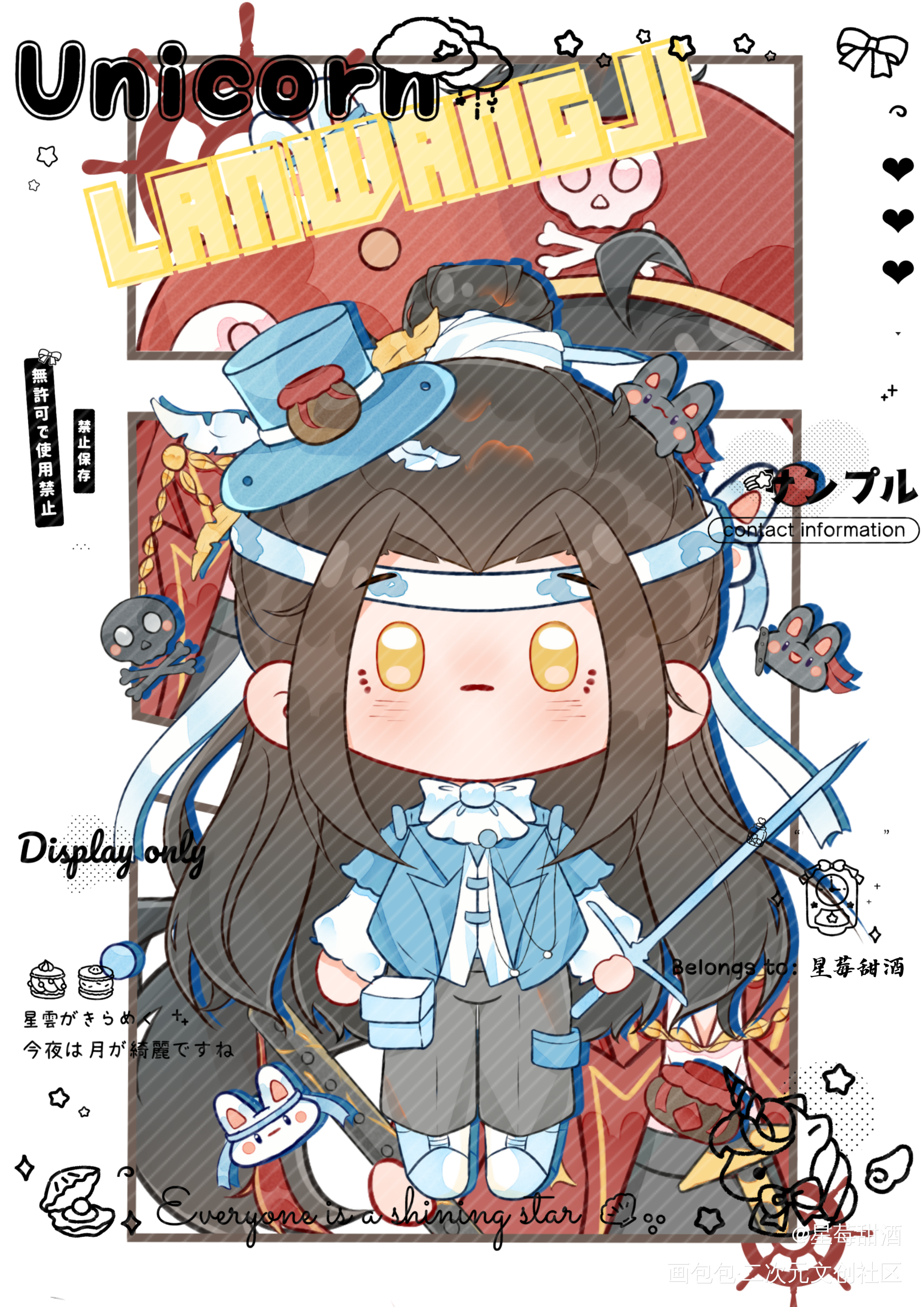 船长叽明信片～_魔道祖师忘羡蓝忘机Q版我要上首推同人墨香铜臭绘画作品