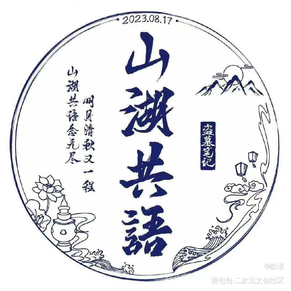 盗墓笔记_盗墓笔记绘画作品