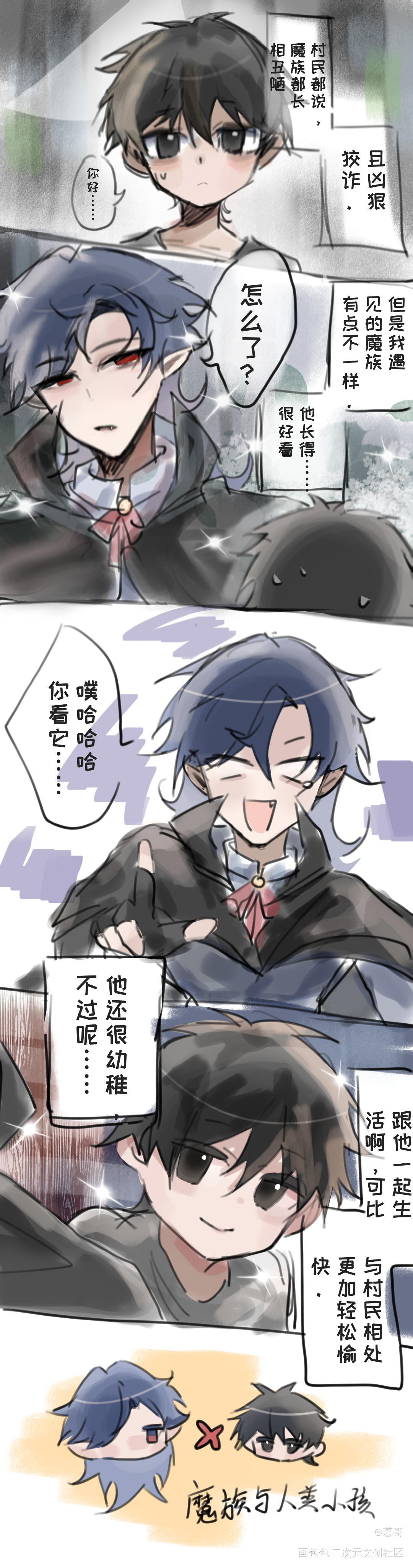 OC小段子_彩色漫画摸鱼页绘画作品