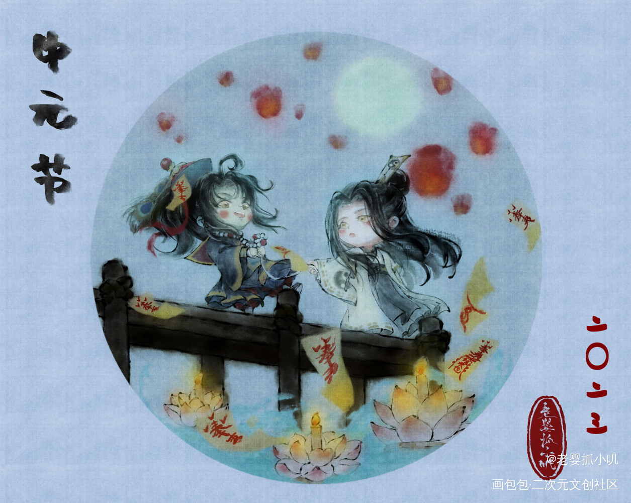 中元节_魔道祖师忘羡水墨Q版绘画作品