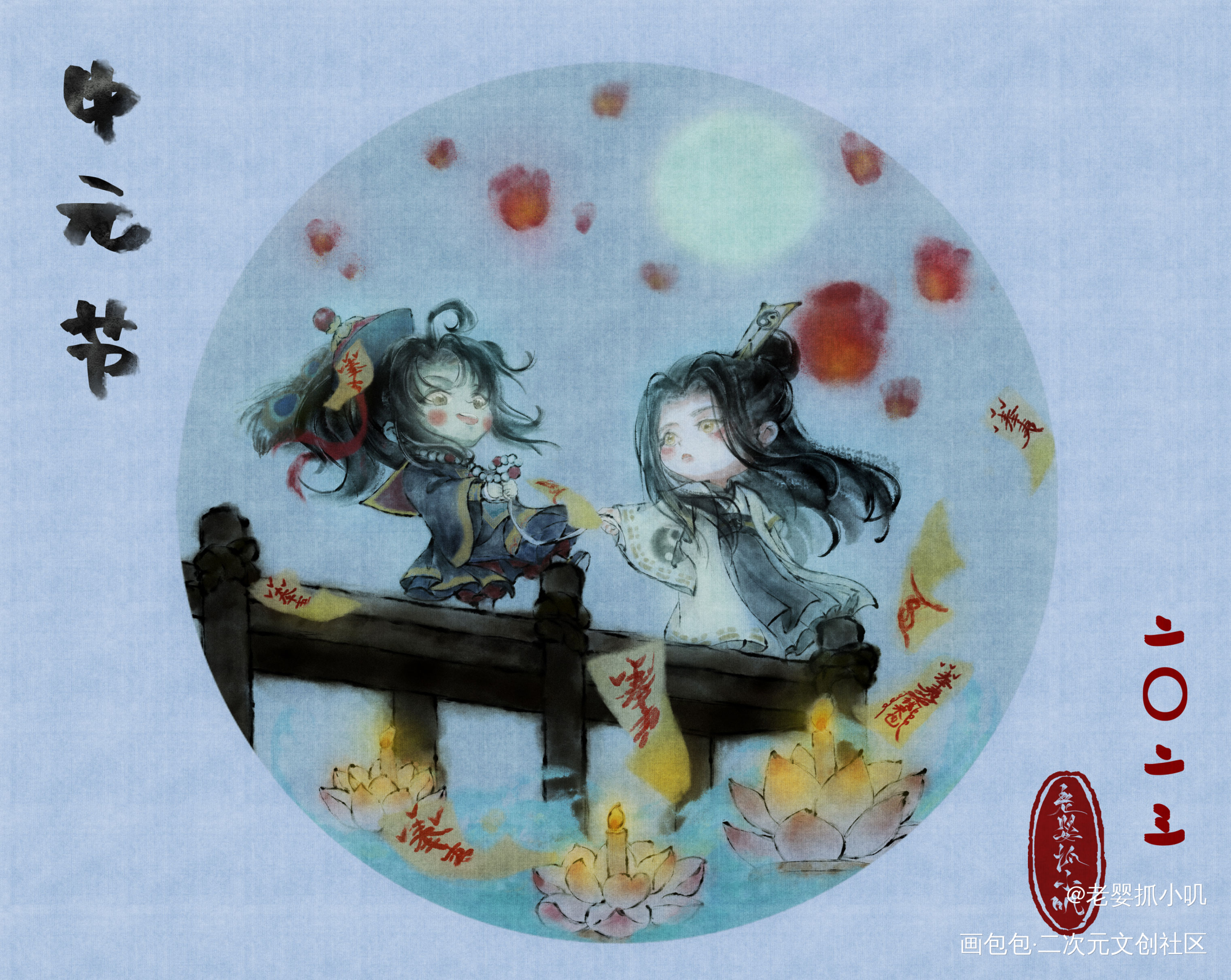 中元节_魔道祖师忘羡水墨Q版绘画作品