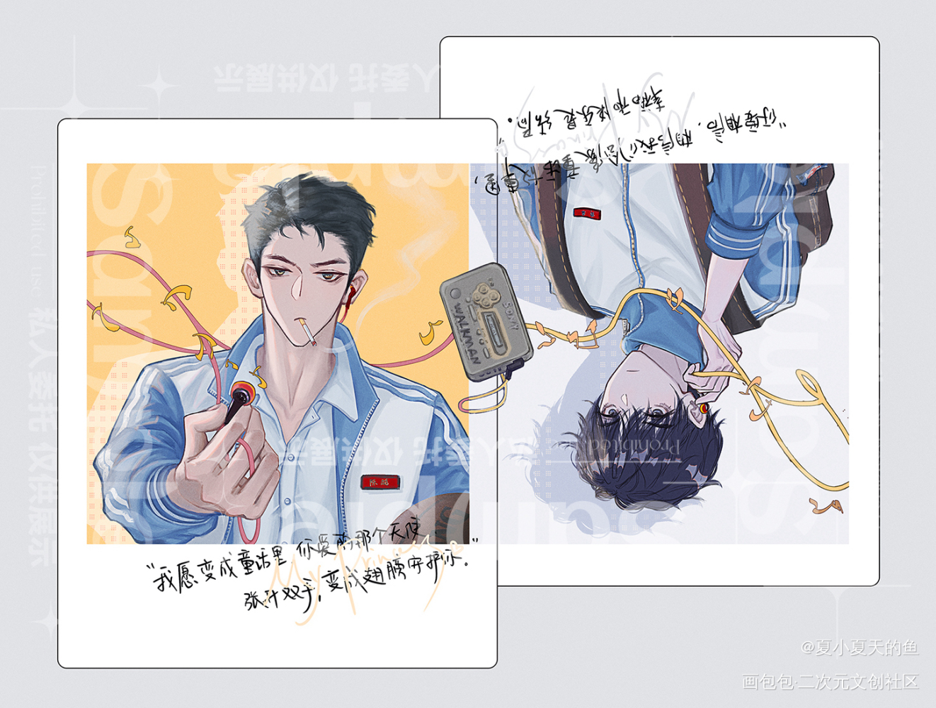 我有一个秘密拍立得_bl绘画作品