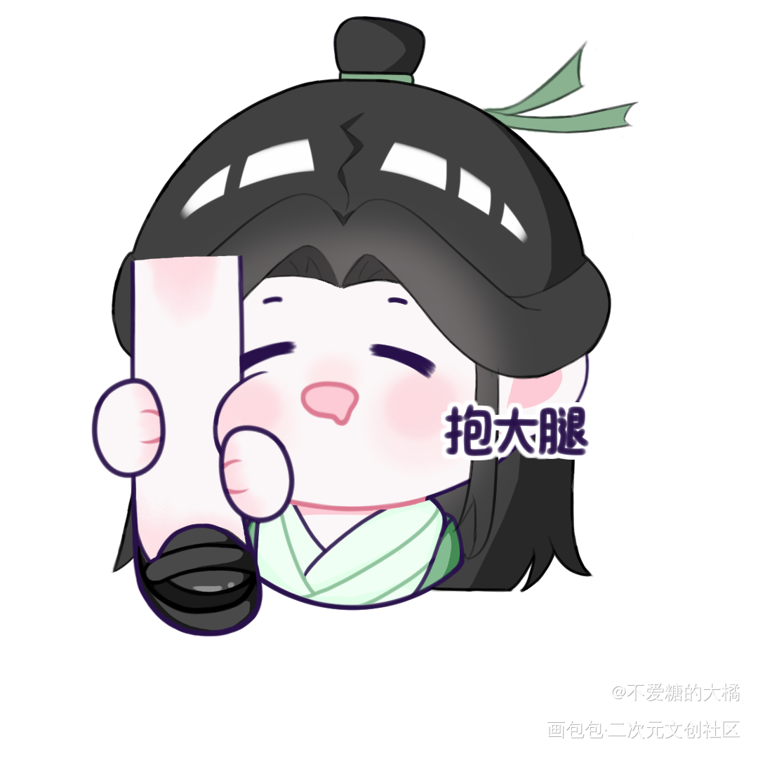 可爱的表情包_人渣反派自救系统冰秋沈清秋绘画作品