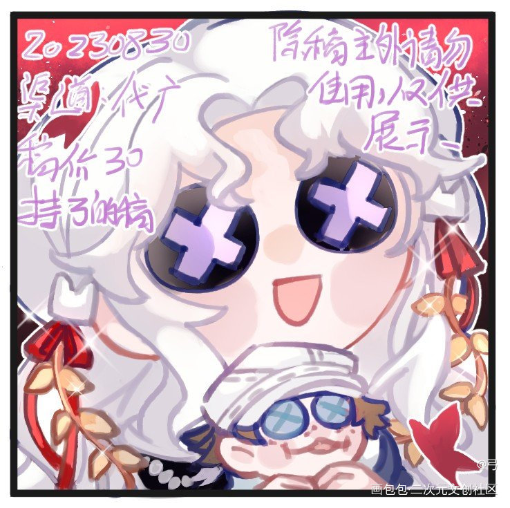 稿了_仿第五人格主播头像付费委托约稿绘画绘画作品