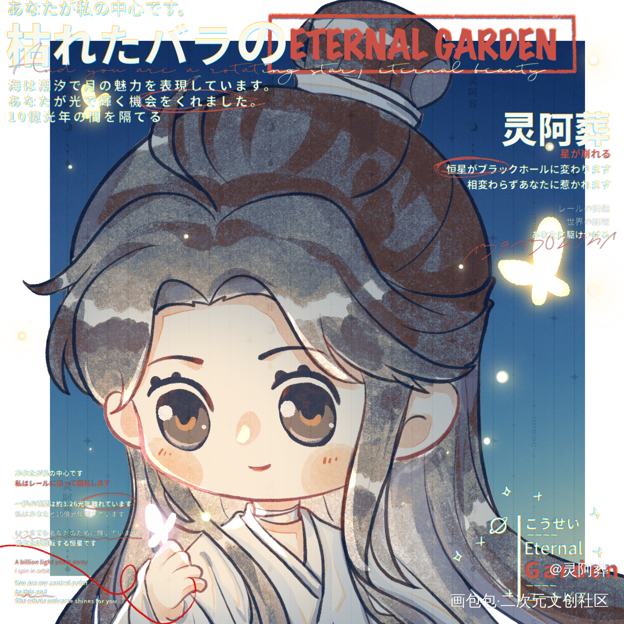 稿｜怜怜_天官赐福古风平涂Q版绘画绘画作品