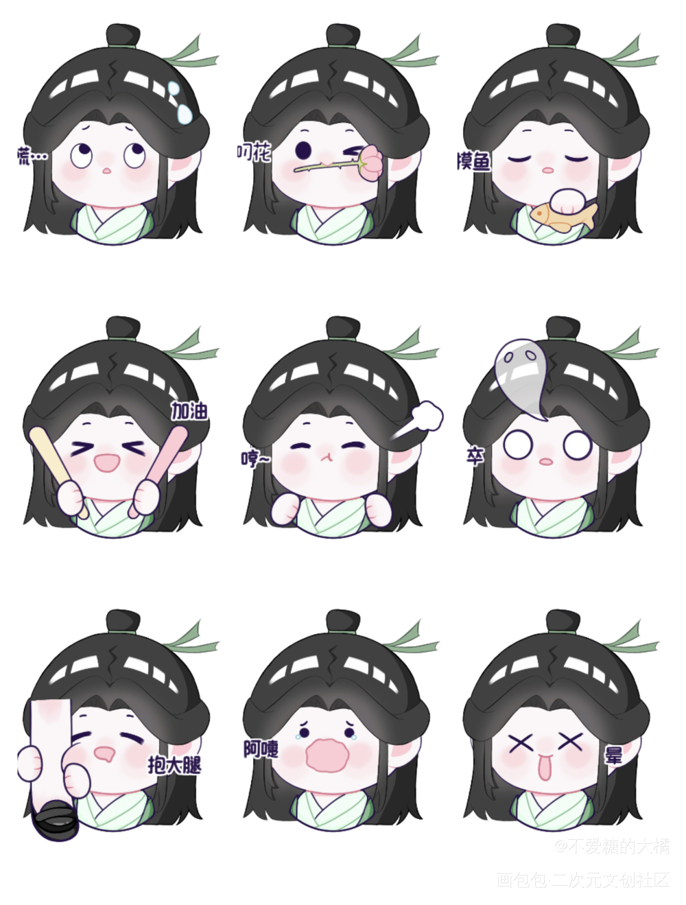 可爱的表情包_人渣反派自救系统冰秋沈清秋绘画作品