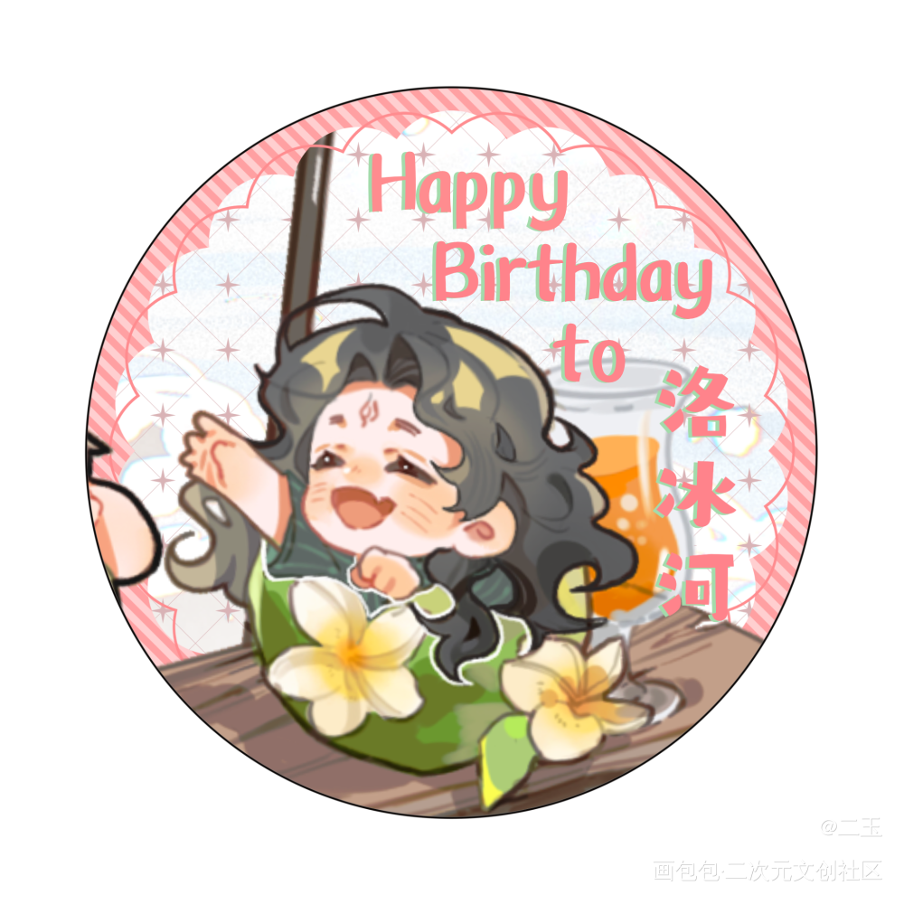 冰秋_人渣反派自救系统冰秋沈清秋洛冰河墨香铜臭绘画作品