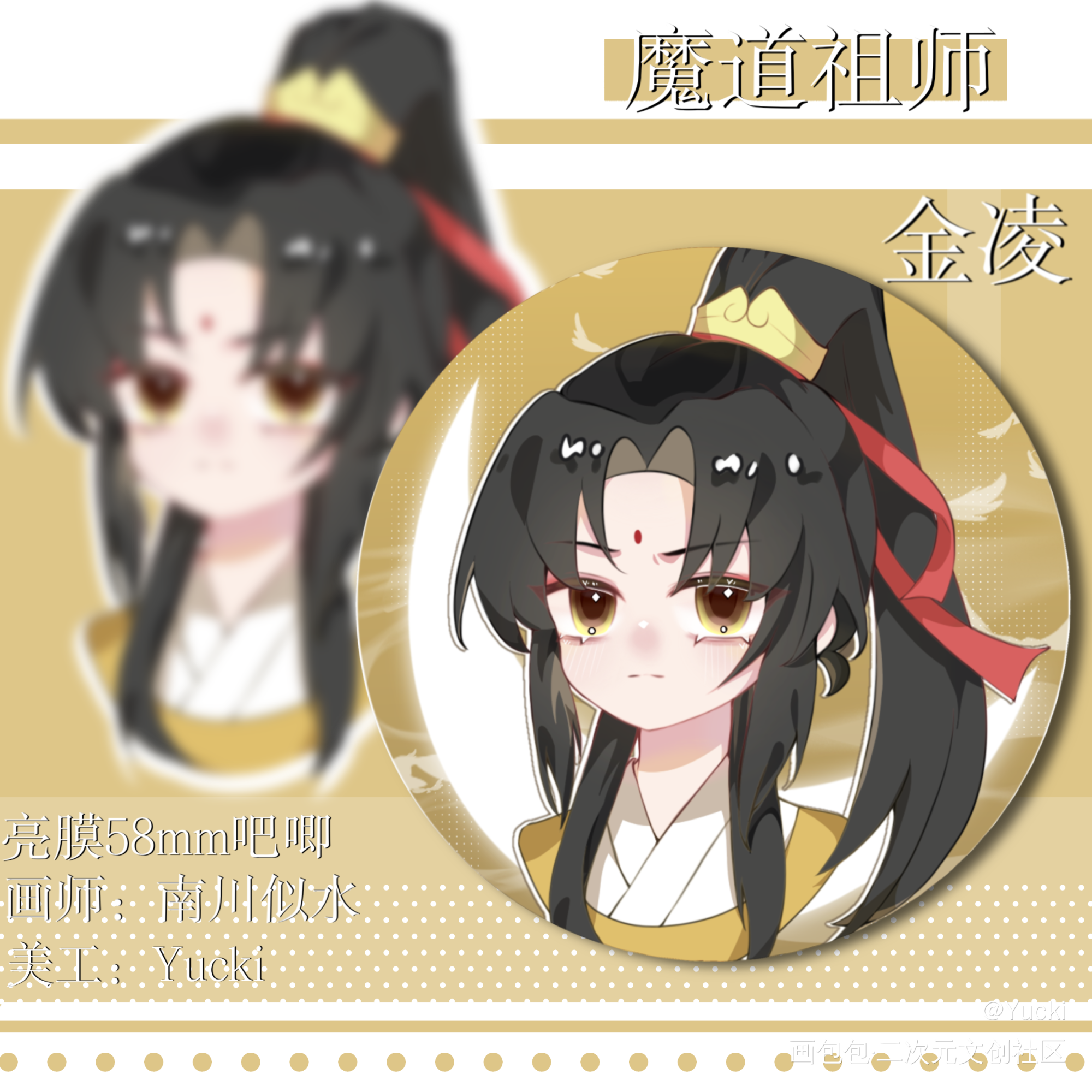 _魔道祖师金凌绘画作品