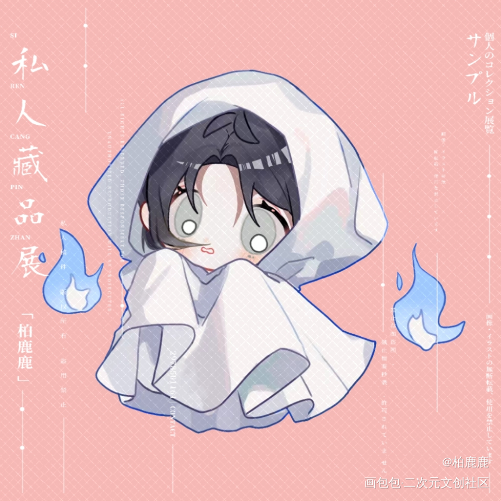 幽灵羡_魔道祖师魏无羡绘画作品