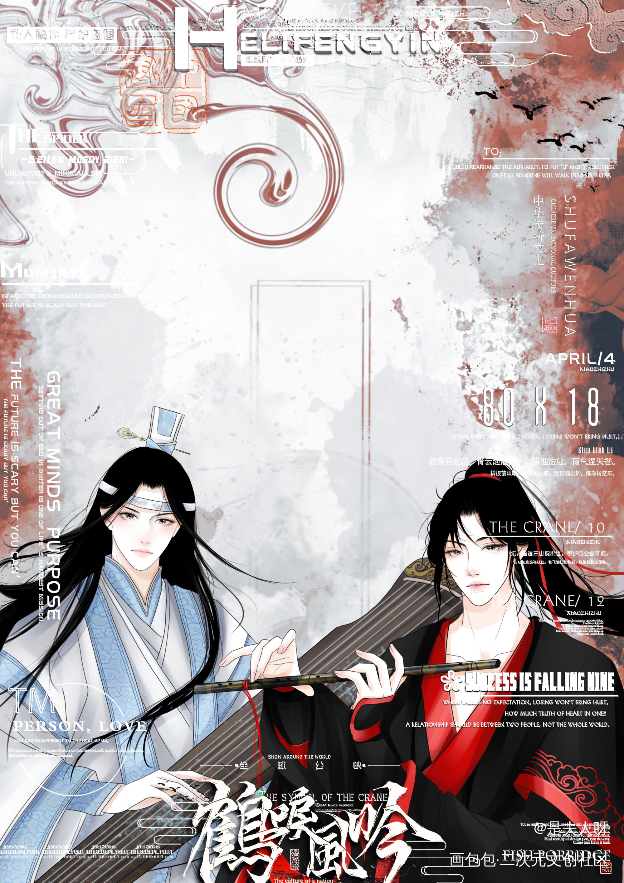 忘羡一曲远_魔道祖师忘羡蓝忘机魏无羡绘画作品